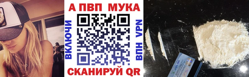 А ПВП мука Майкоп