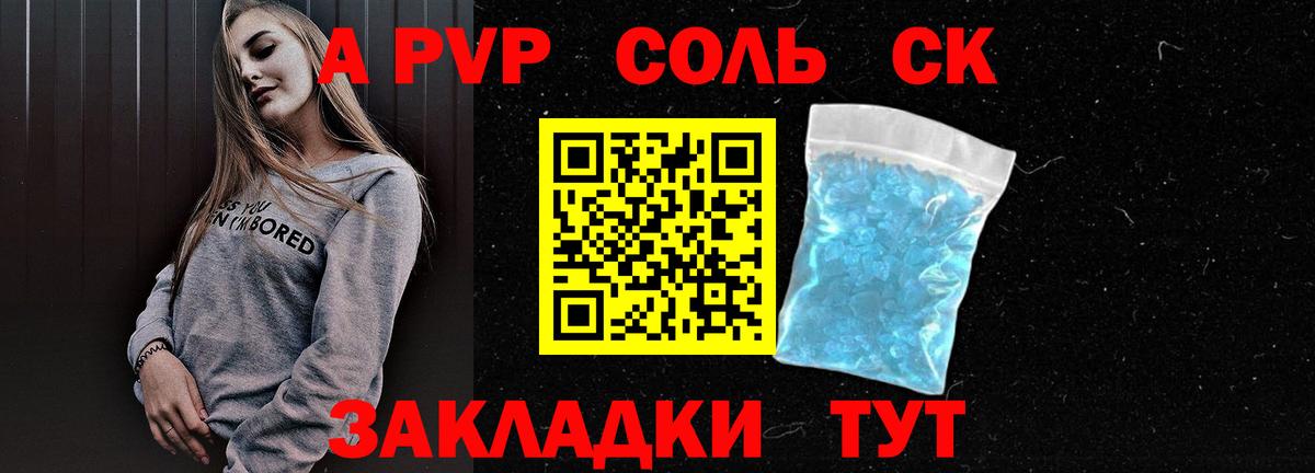 A-PVP Crystall  Вход с VPN  Альфа ПВП СК КРИС  Майкоп  закладки  Alpha PVP СК КРИС  Alfa_PVP 
