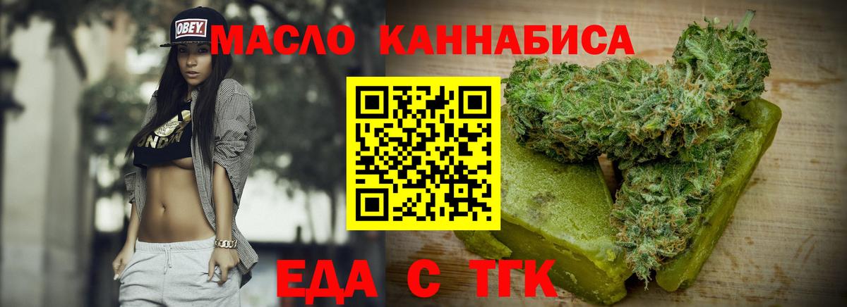 Майкоп  Печенье с ТГК конопля  Вход с VPN 