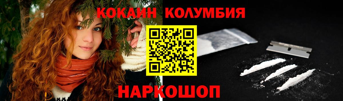 Майкоп  КОКАИН Колумбийский  Вход с VPN  Кокаин 99% 