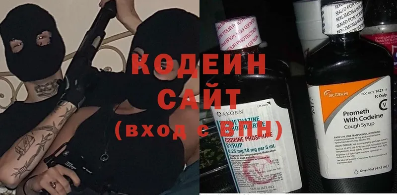 Кодеиновый сироп Lean Purple Drank  наркотики  Майкоп 