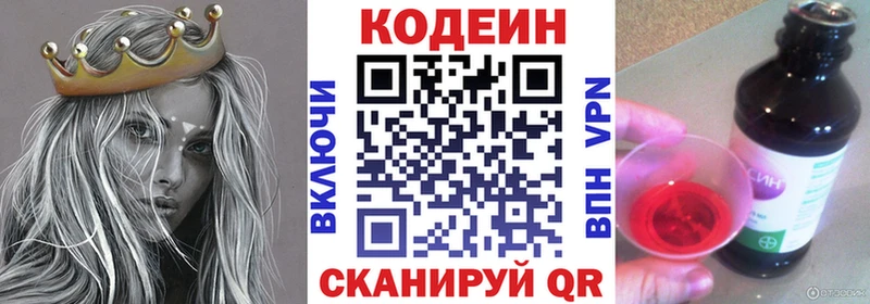 Кодеин напиток Lean (лин)  omg онион  Майкоп  что такое наркотик 