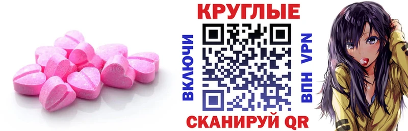 Ecstasy MDMA  Майкоп 