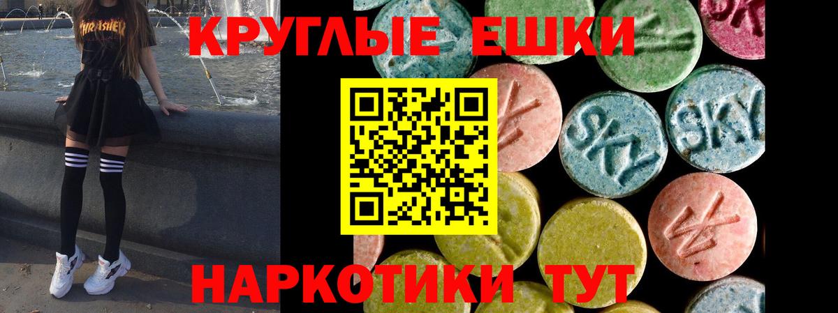 Майкоп  Экстази диски  Вход с VPN  Ecstasy  ЭКСТАЗИ XTC 