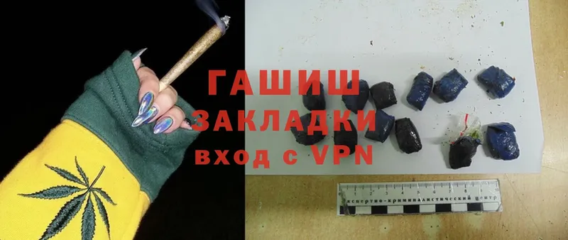 ГАШИШ hashish  Майкоп 