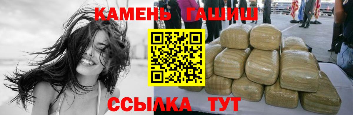 Гашиш Premium  Вход с VPN  Гашиш Premium  Майкоп 