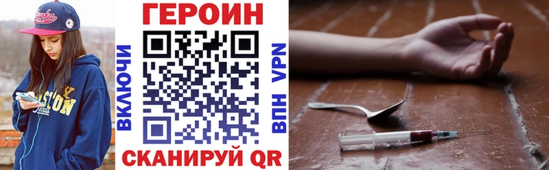 Героин герыч  blacksprut зеркало  Майкоп 