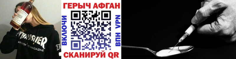 Героин герыч Майкоп
