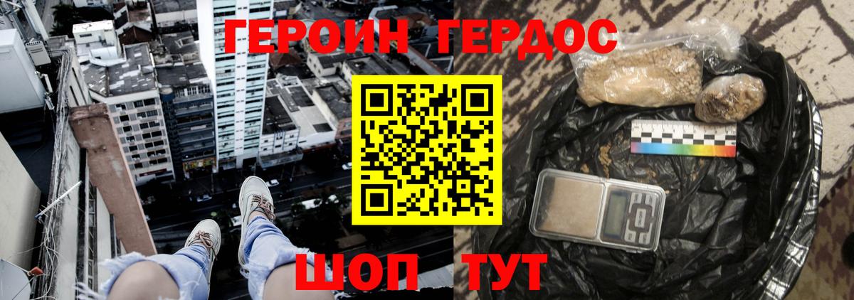 ГЕРОИН хмурый  Вход с VPN  Майкоп 