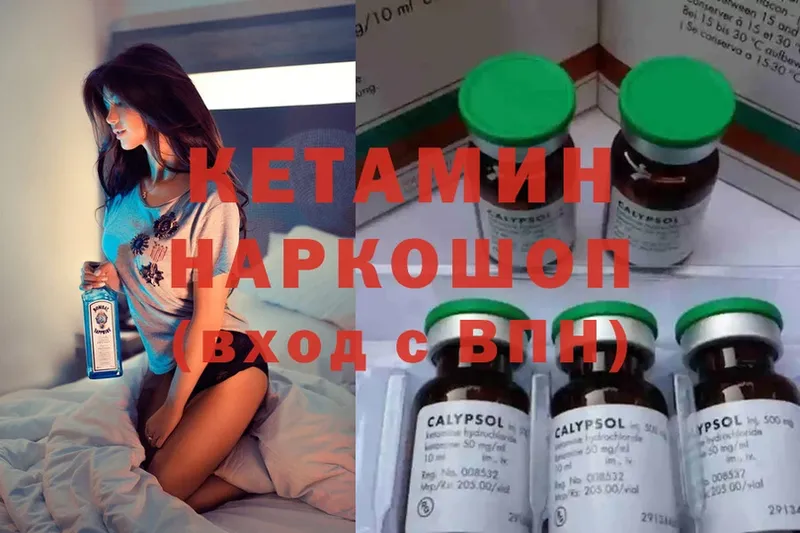 Кетамин ketamine Майкоп