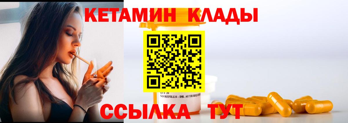 Кетамин ketamine Майкоп