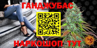 каннабис Абинск