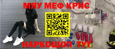 прущие крисы Абинск
