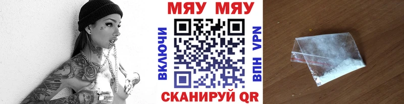 МЯУ-МЯУ мука  цены наркотик  Майкоп 