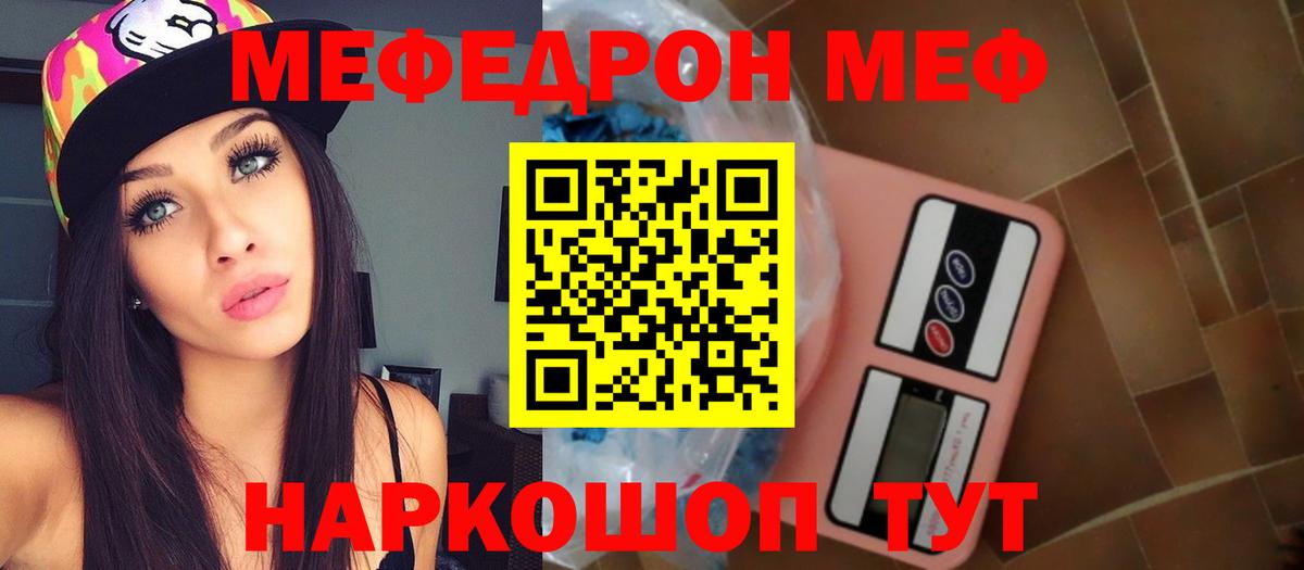 МЕФ мука Майкоп