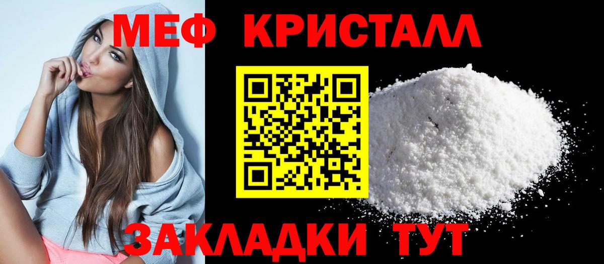 МЯУ-МЯУ  МЕФ мяу мяу  МЕФ mephedrone  Вход с VPN  Майкоп 