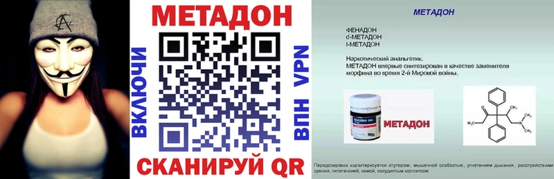 наркота  Майкоп  МЕТАДОН кристалл 