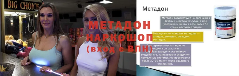 МЕТАДОН белоснежный  MEGA маркетплейс  Майкоп 