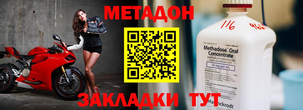 МЕТАДОН белоснежный  МЕТАДОН methadone  Вход с VPN  Майкоп 