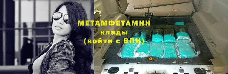 Метамфетамин Methamphetamine  блэк спрут маркетплейс  Майкоп 